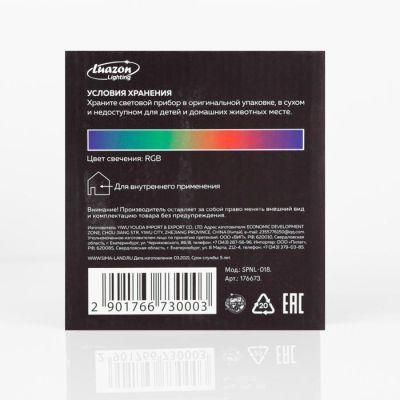 Световой прибор «Вокруг сферы» 12 см, свечение RGB, 220 В, чёрный