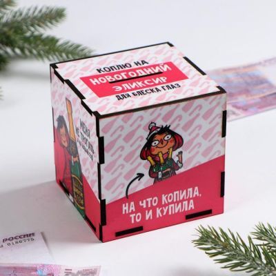 Копилка новогодняя «На новогодний эликсир»