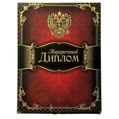 Благодарственное письмо в рамке "Лучший папа на свете"