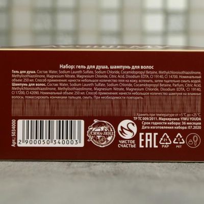 Набор "Лучшему из лучших" гель для душа и шампунь виски 250 мл аромат бергамот и пачули