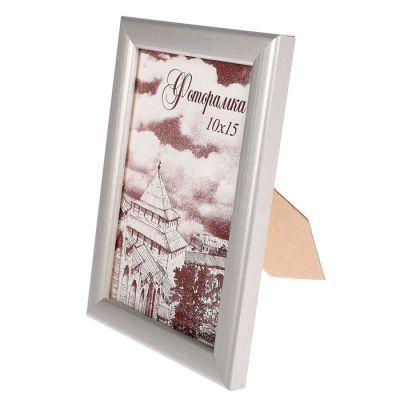 Фоторамка 10х15см "Серебро"