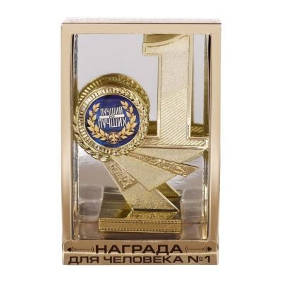 Кубок «Лучший из лучших», 15 х 10,2 х 4 см