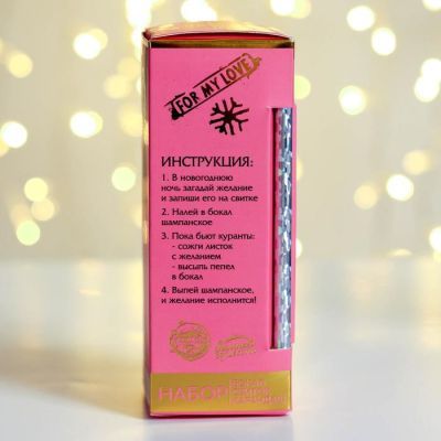 Набор для исполнения желаний в бокале «Моей», 6,2 х 16,2 х 6,2 см