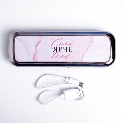 Набор ежедневник и внешний аккумулятор «Сияй ярче всех», 4500 mAh