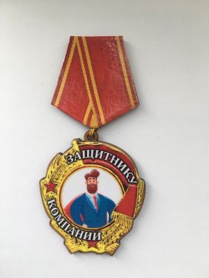 Магнит-медаль "Защитнику компании" (дерево)