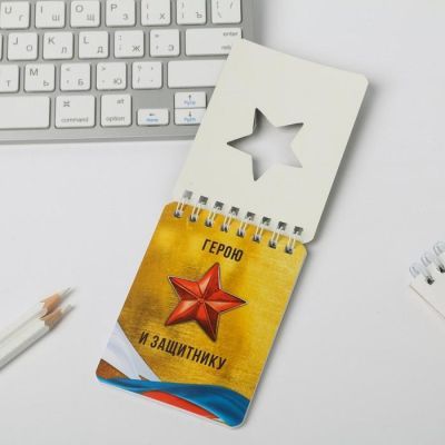 Набор блокнот и ручка "Для нашего героя"