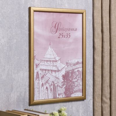 Фоторамка сосна с19 25х35 см (золото)