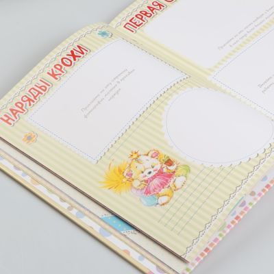 Фотоальбом"Наша малышка.64 стр.Первые три года жизни. Альбом д/хранения лучших воспоминаний"