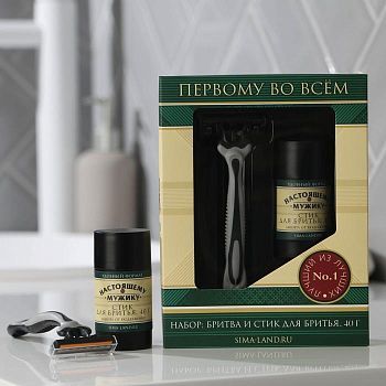 Набор «Первому во всем» стик для бритья и бритва