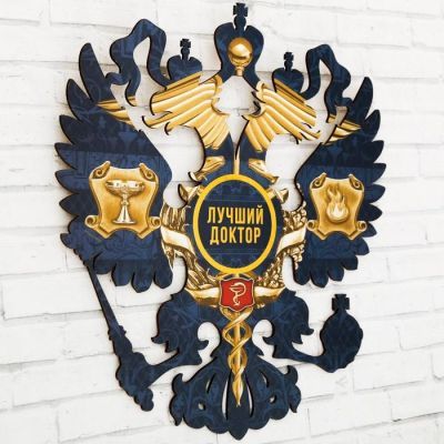 Герб настенный «Лучший доктор», 22.5 х 25 см