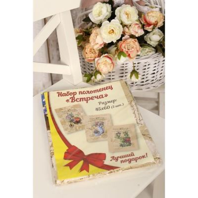 Набор полотенец рогожка Встреча 45х60 см 3 шт