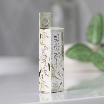 Бальзам для губ Вдохновляй красотой 5 г, миндальное мороженное