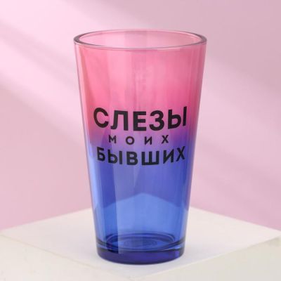 Стакан "Слёзы моих бывших", 500 мл