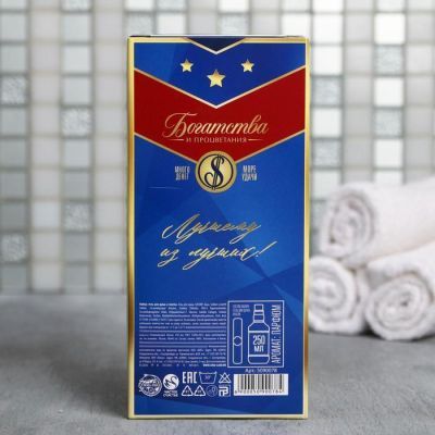 Набор "Защитнику" гель для душа виски 250 мл аромат мужского парфюма, платок-сигара