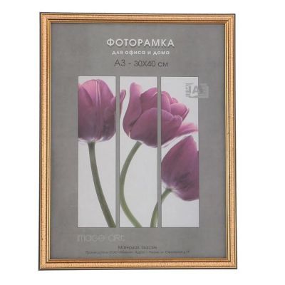 Фоторамка 30х40 см пластик золото (296)