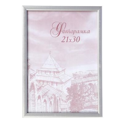 Фоторамка сосна с14  21х30  серебро