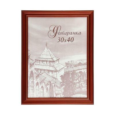 Фоторамка 30х40 см "Красное дерево"