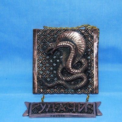 Панно "Змея" - символ Года 2013! (10х2х15см)