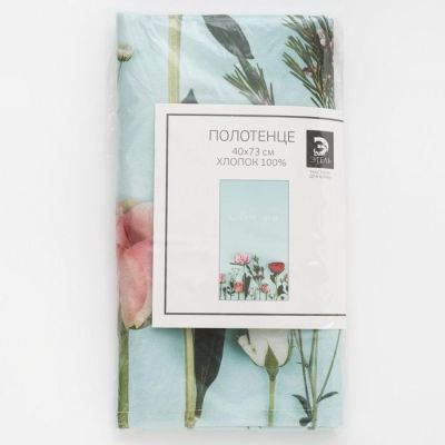 Полотенце "Этель" I love you 40х73 см, 100% хл, саржа 190 гр/м2