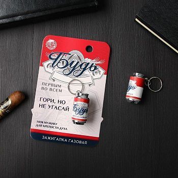 Зажигалка газовая "Будь", 4 х 1,65 см