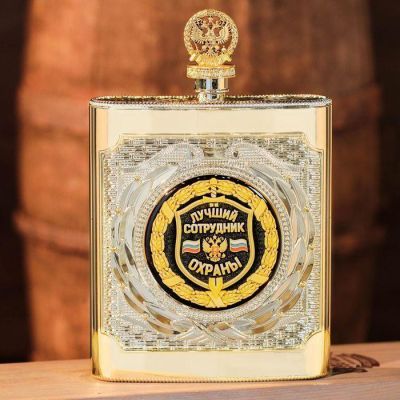 Фляжка "Лучший сотрудник охраны", 540 мл