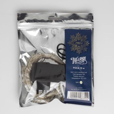 Гирлянда «Нить» 10 м роса, IP20, серебристая нить, 100 LED, свечение тёплое белое, 12 В