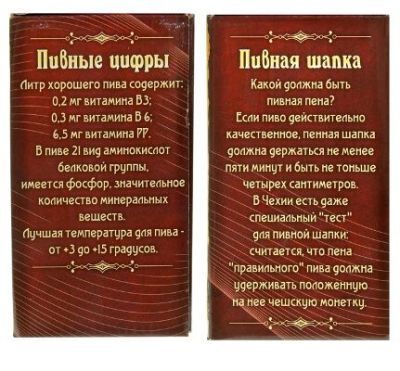 Кружка пивная "За отличную рыбалку" (400мл, стекло)
