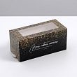 Коробочка для макарун «Golden», 12 х 5,5 х 5,5 см