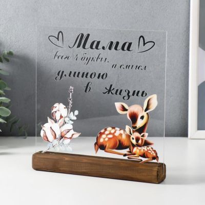 Сувенир настольный "Мама" 20х21х3 см