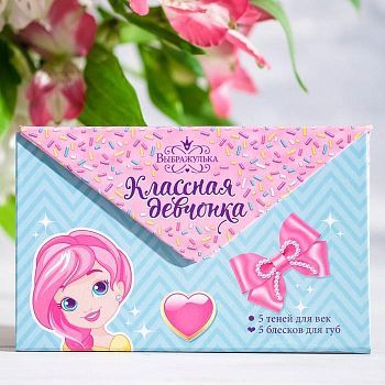 Набор косметики для девочки "Ты лучше всех", тени 5 цв по 1,3 гр, блеск 5 цв по 0,8 гр