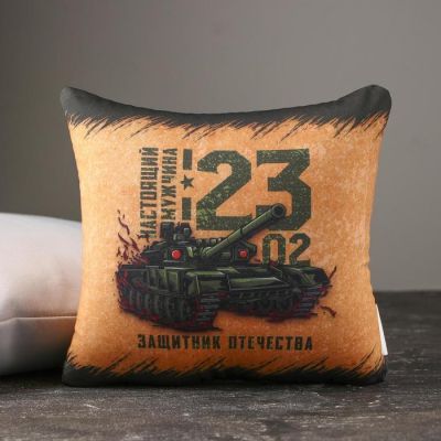 Подушка-антистресс «Защитник Отечества», 21х20 см