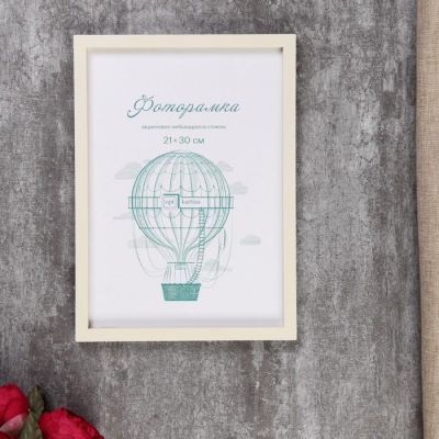 Фоторамка пластик L-3 21х30 см, слоновая кость, с небьющимся стеклом