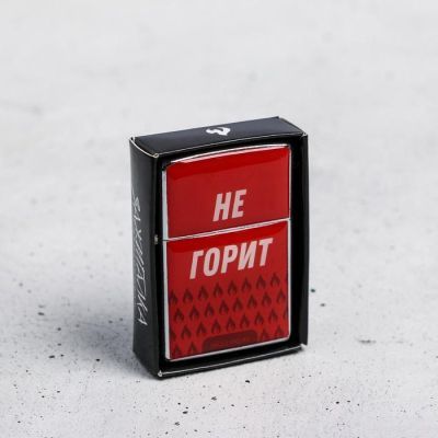 Зажигалка "Не горит", 5,5 х 3,5 х 1 см