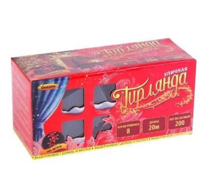 Гирлянда уличная "Метраж" (20 м. красный)