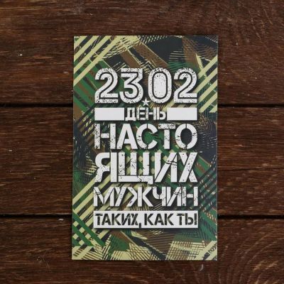 Подарочный набор True man: фляга 210 мл, чай 25 г..