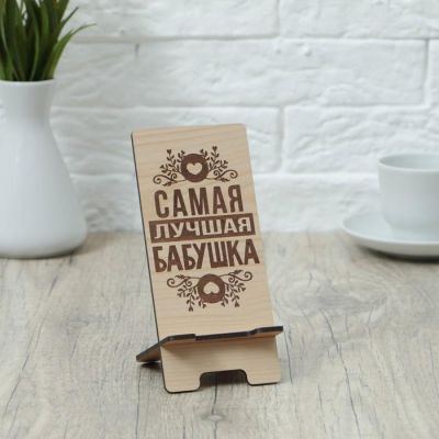 Подставка под телефон «Самая лучшая бабушка», 7×8×15 см