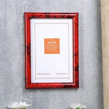 Фоторамка пластик 10х15 см 183 яшма