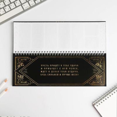 Планинг горизонтальный "Настоящему герою"