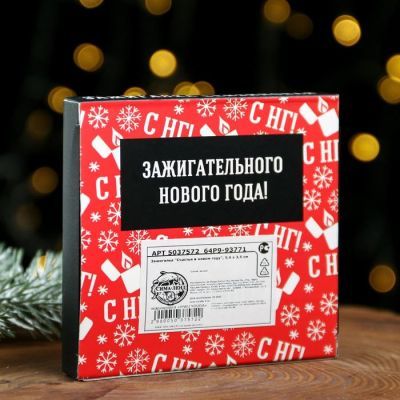 Зажигалка «Счастья в новом году», 5,5 х 3,5 см