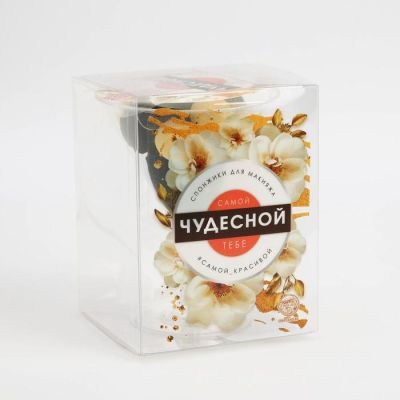 Подарочный набор спонжей «Ты прекрасна» 9,6 × 12,7 × 9,6 см