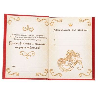 Ежедневник с обложкой из экокожи "И пусть все твои мечты осуществятся"