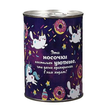 Сувенирная банка "Уютные носочки", внутри жен. носки, цвета МИКС