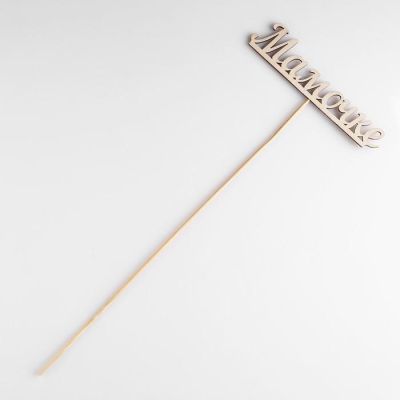 Топпер "Мамочке", 15 см