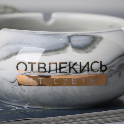 Пепельница "Отвлекись", 13.5 х 5,5 см