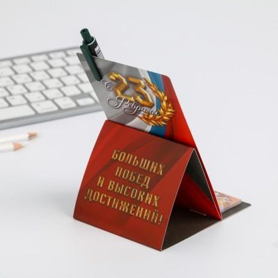 Набор«В день настоящих мужчин», блок бумаги и ручка пластик