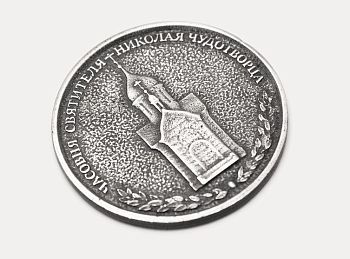 Сувенирная монета «Новосибирск, Часовня, герб», d = 3,8 см, металл
