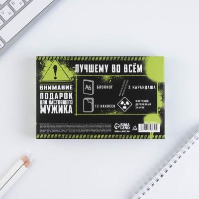 Подарочный набор «Тому, кто держит удар» блокнот, значок, наклейки и карандаши 2 шт