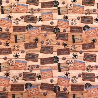 Бумага упаковочная крафт белый "Самому важному", 50 х 70 см