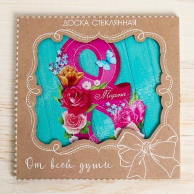 Разделочная доска «С Праздником!», 20 см