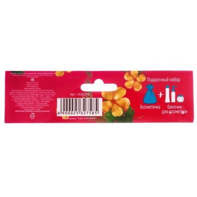 Набор "Дарю с любовью": косметичка-мешок и 3 ёмкости для косметики